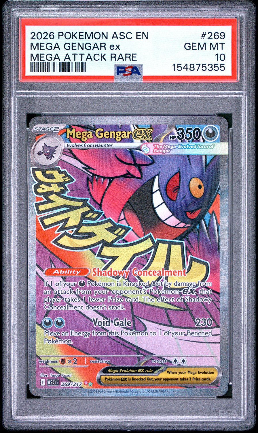 MEGA GENGAR ex