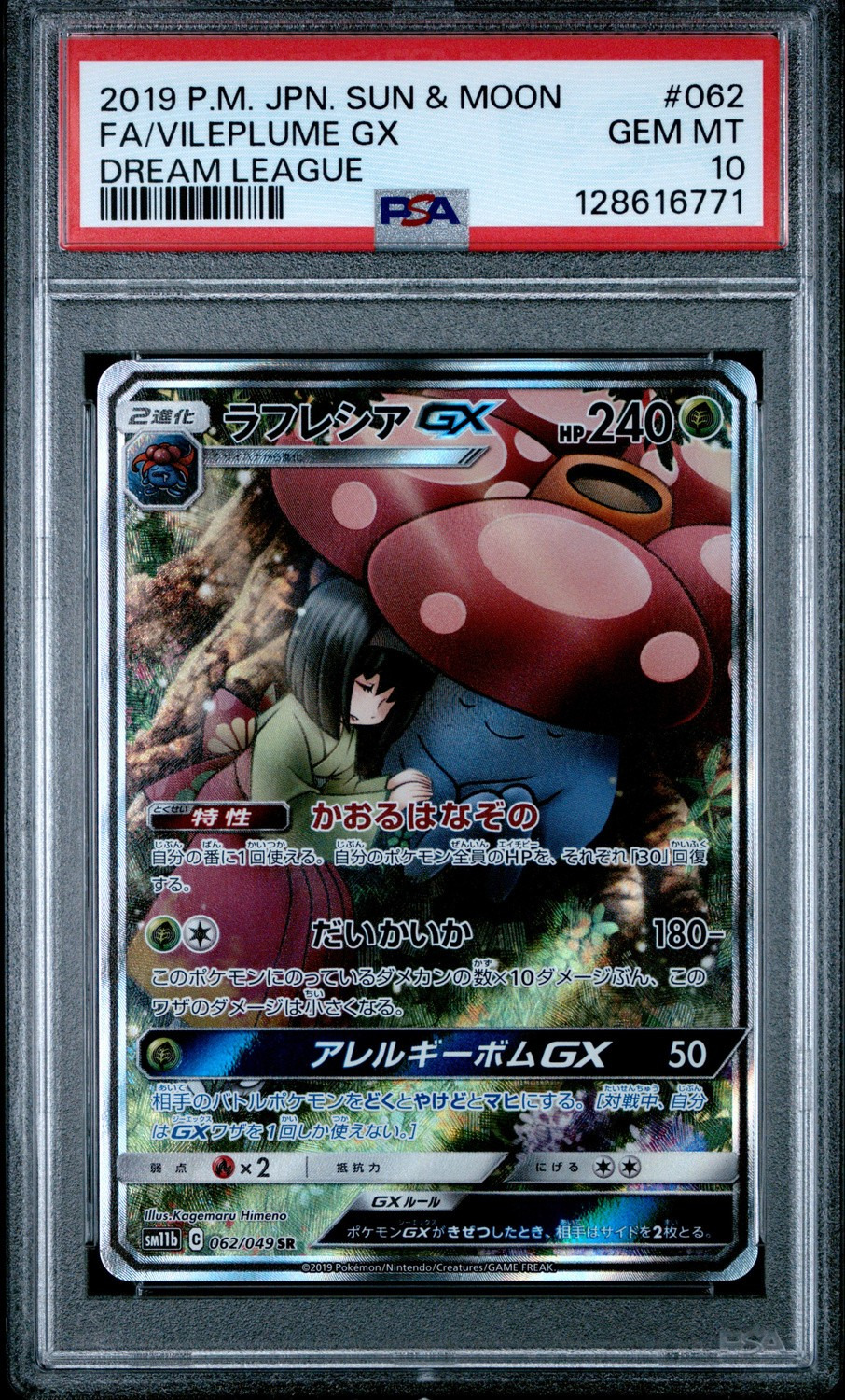Vileplume GX