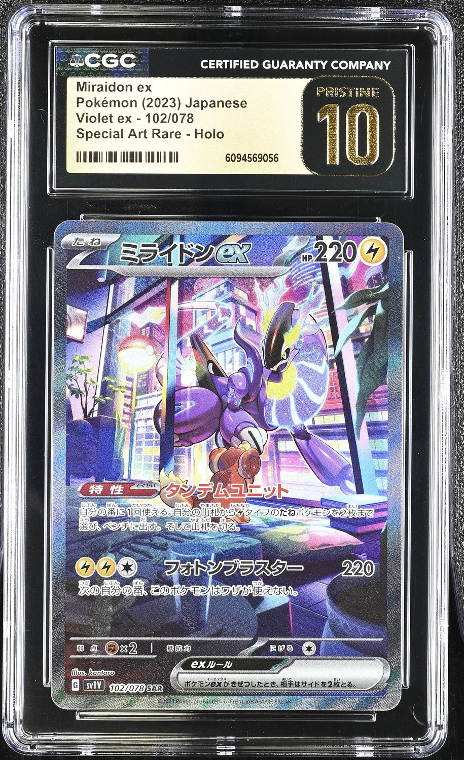 MIRAIDON ex