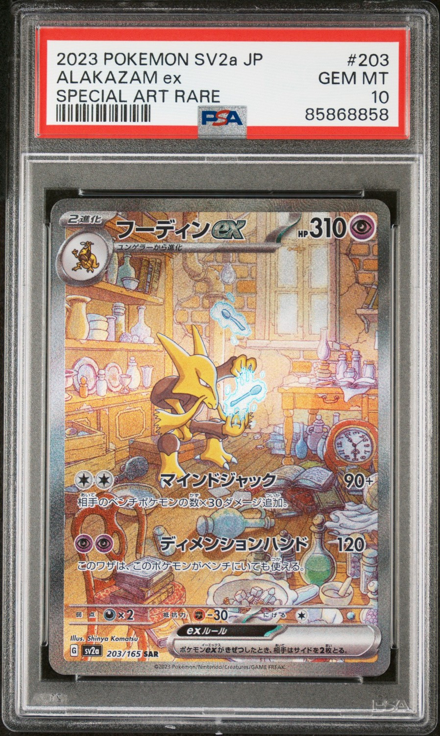 ALAKAZAM ex