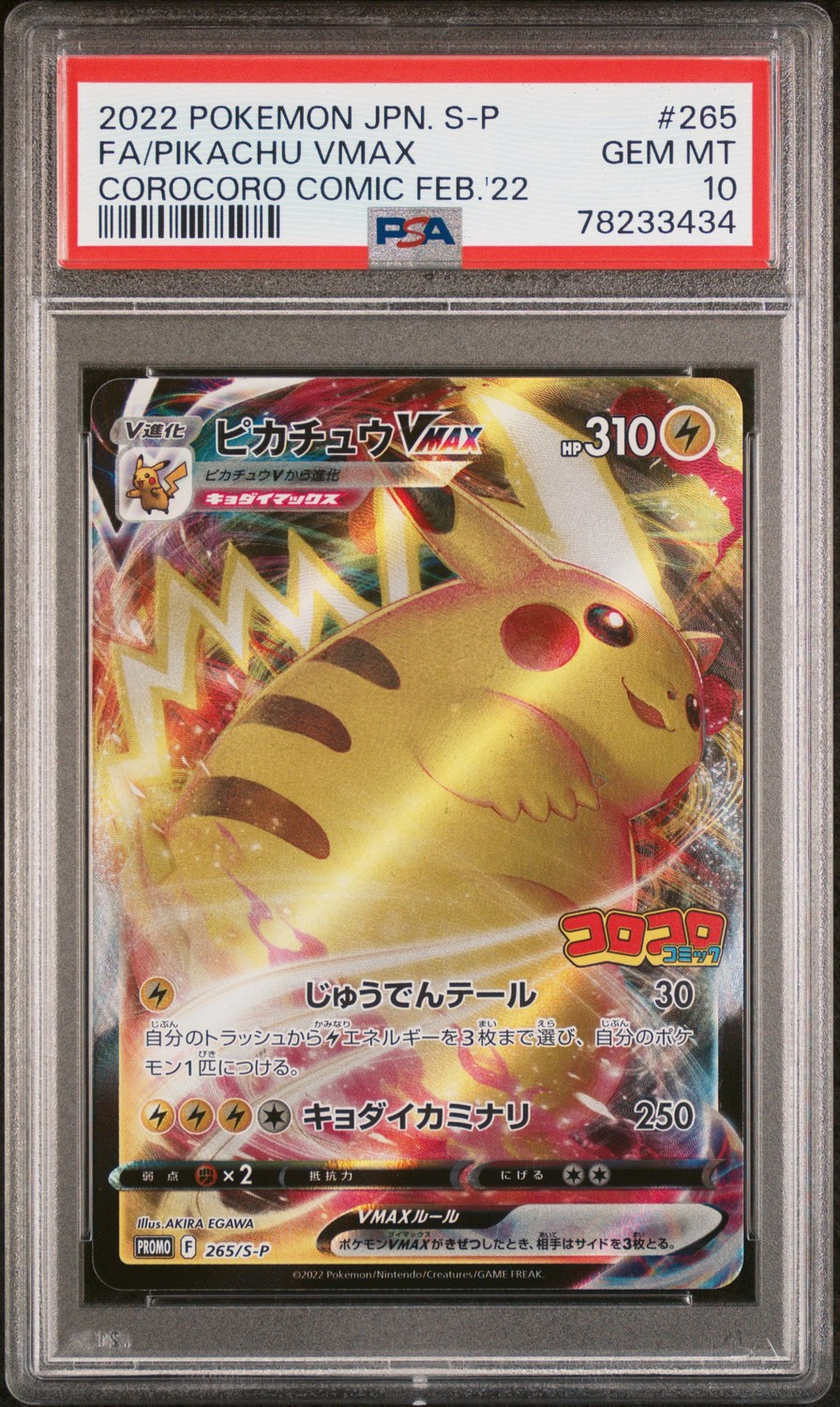 Pikachu VMAX