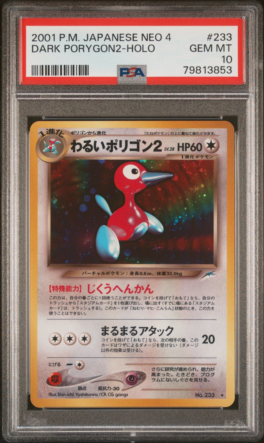 Dark Porygon2