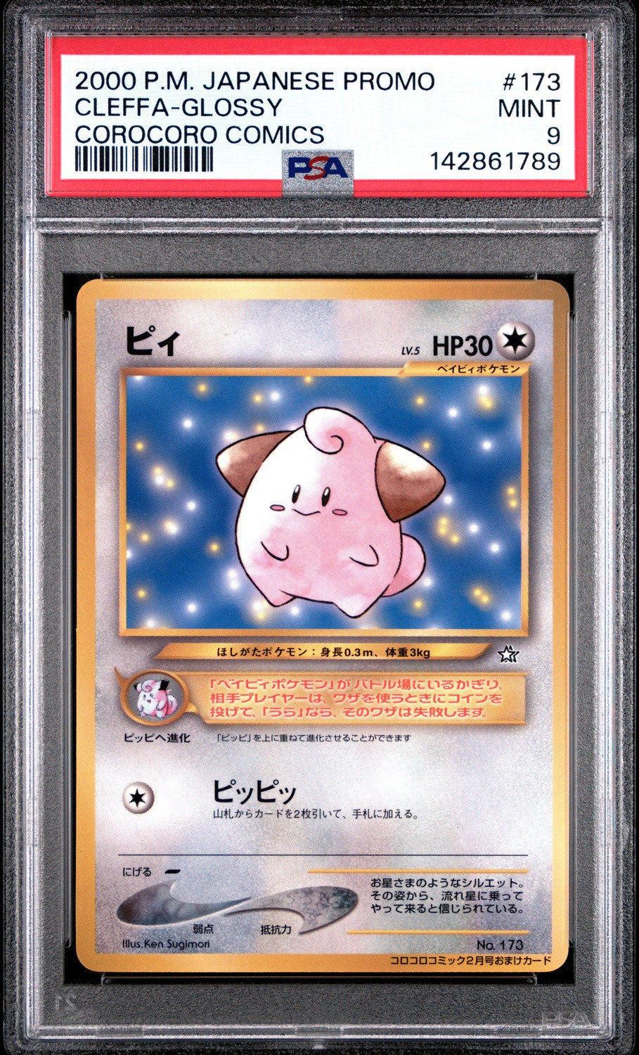 Cleffa
