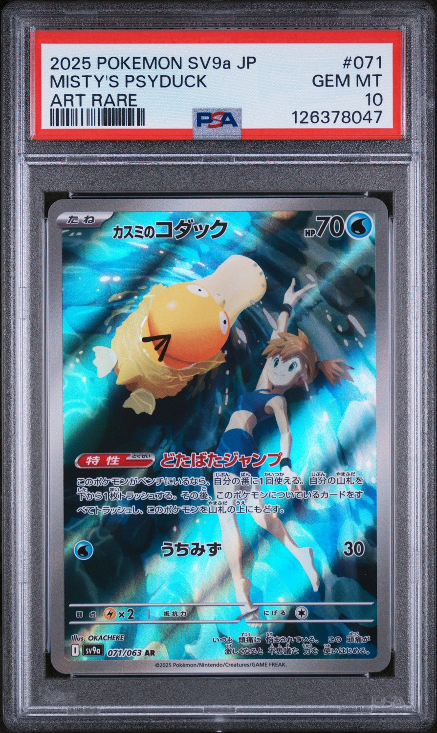 Misty's Psyduck