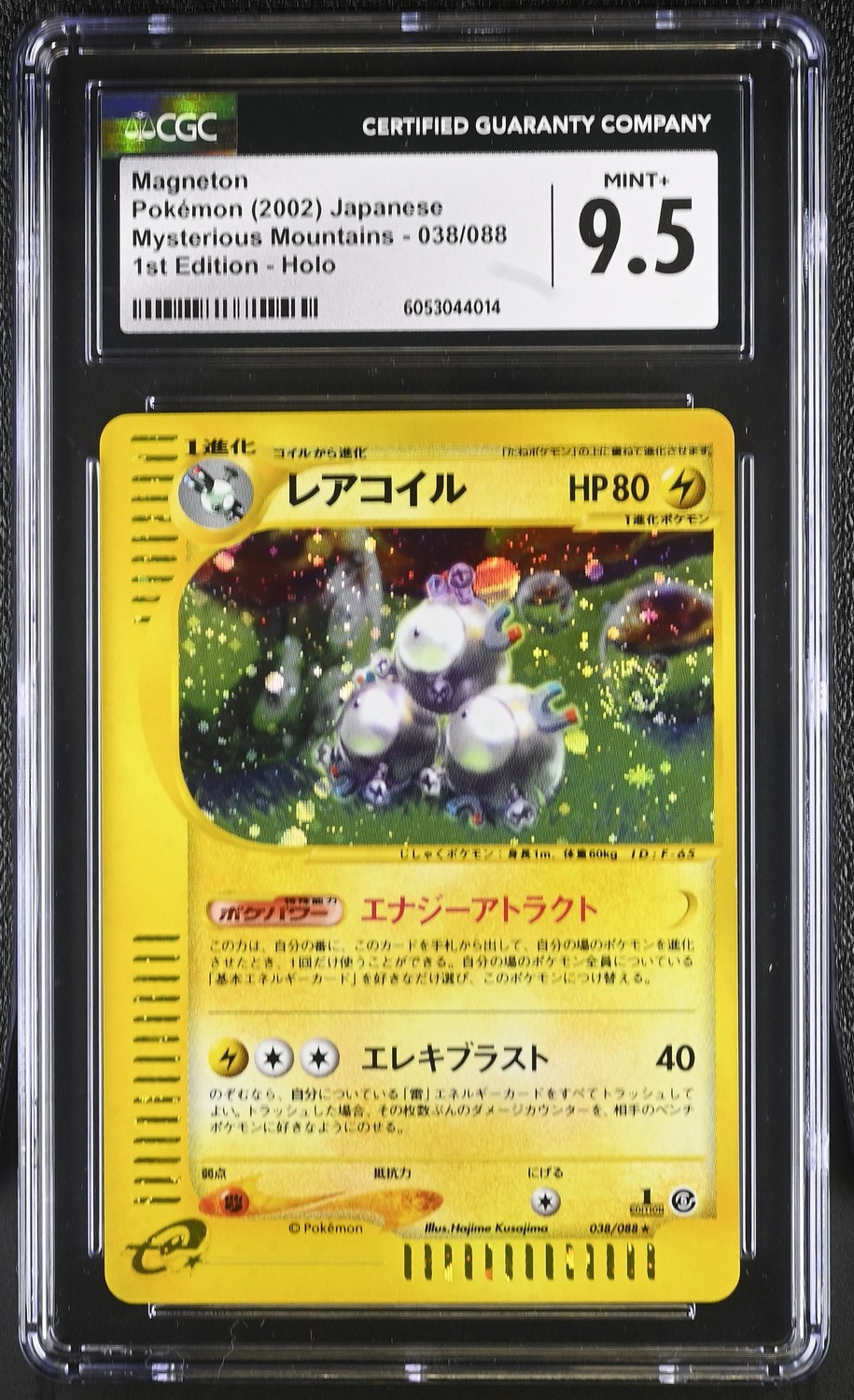 Magneton