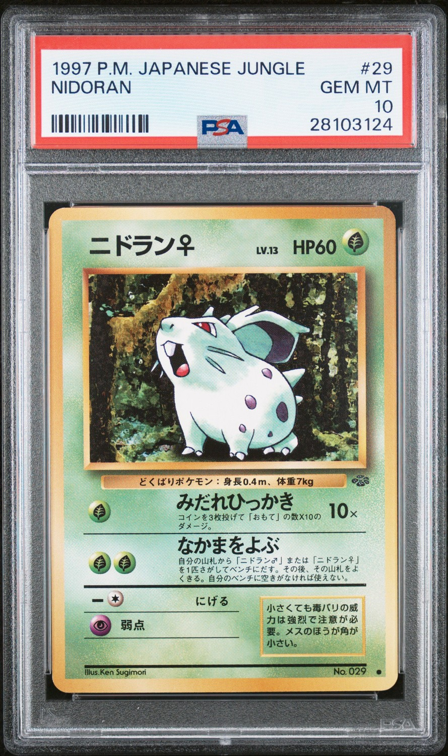 Nidoran