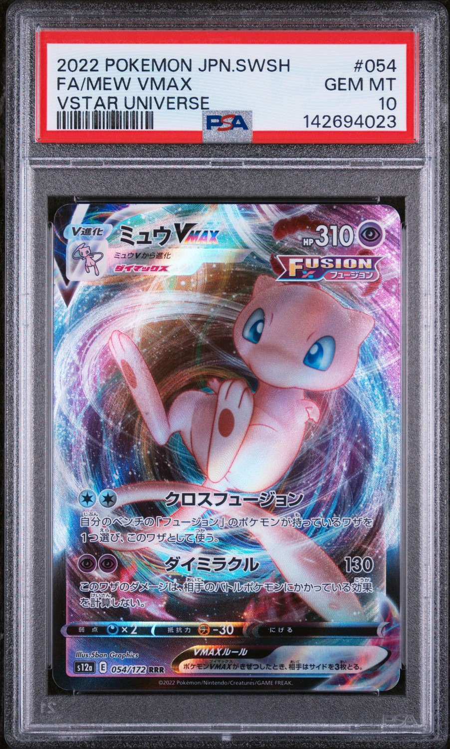 Mew VMAX