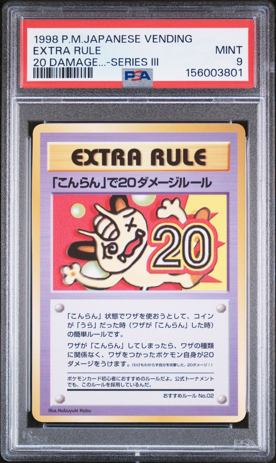 Extra Rule