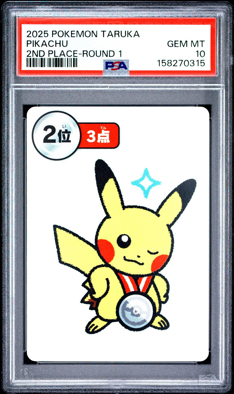 PIKACHU