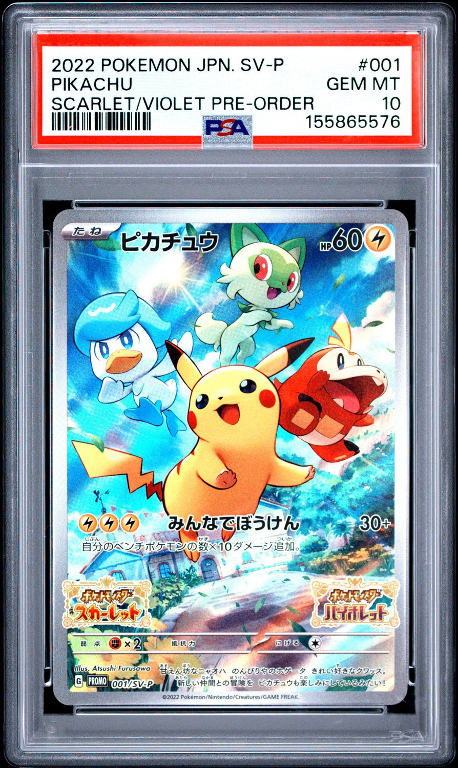Pikachu