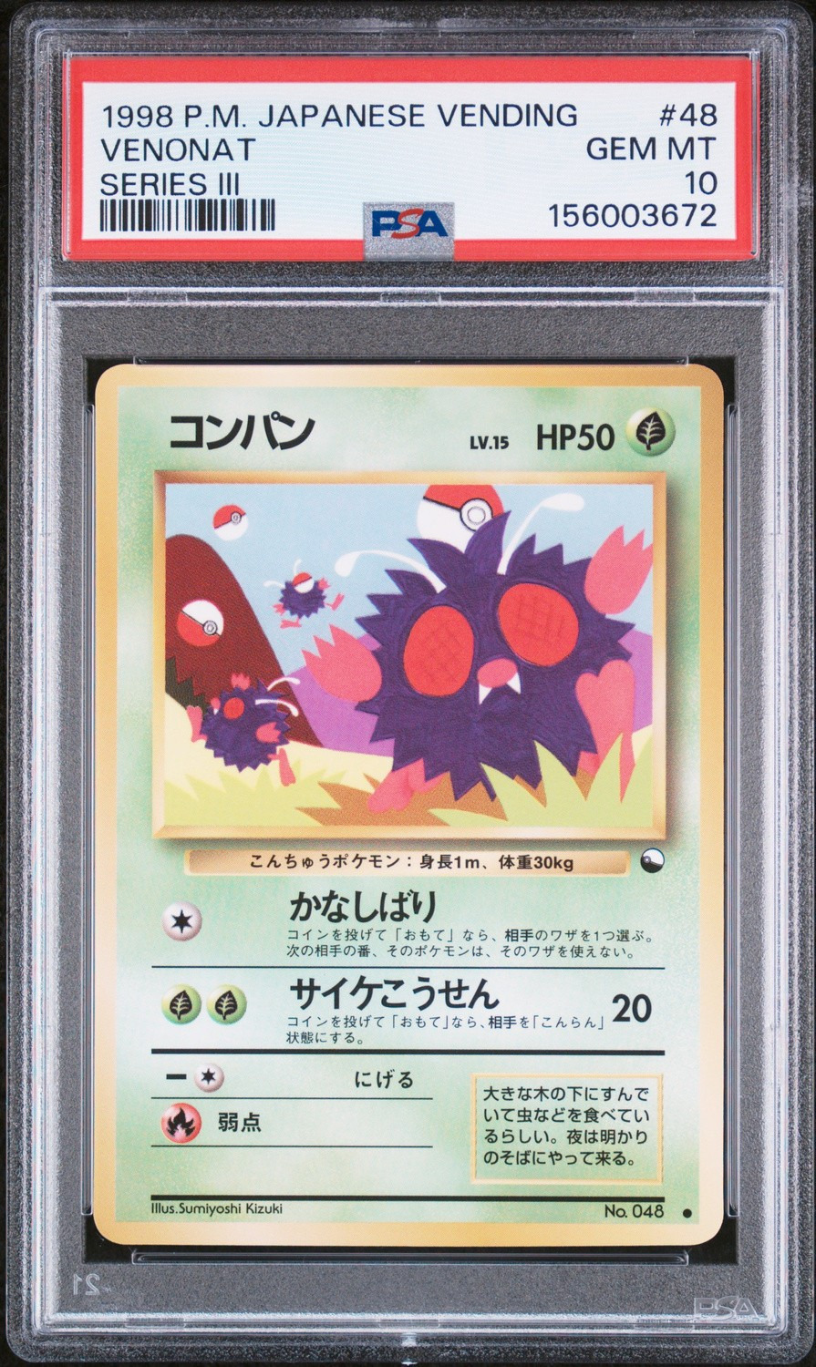 Venonat
