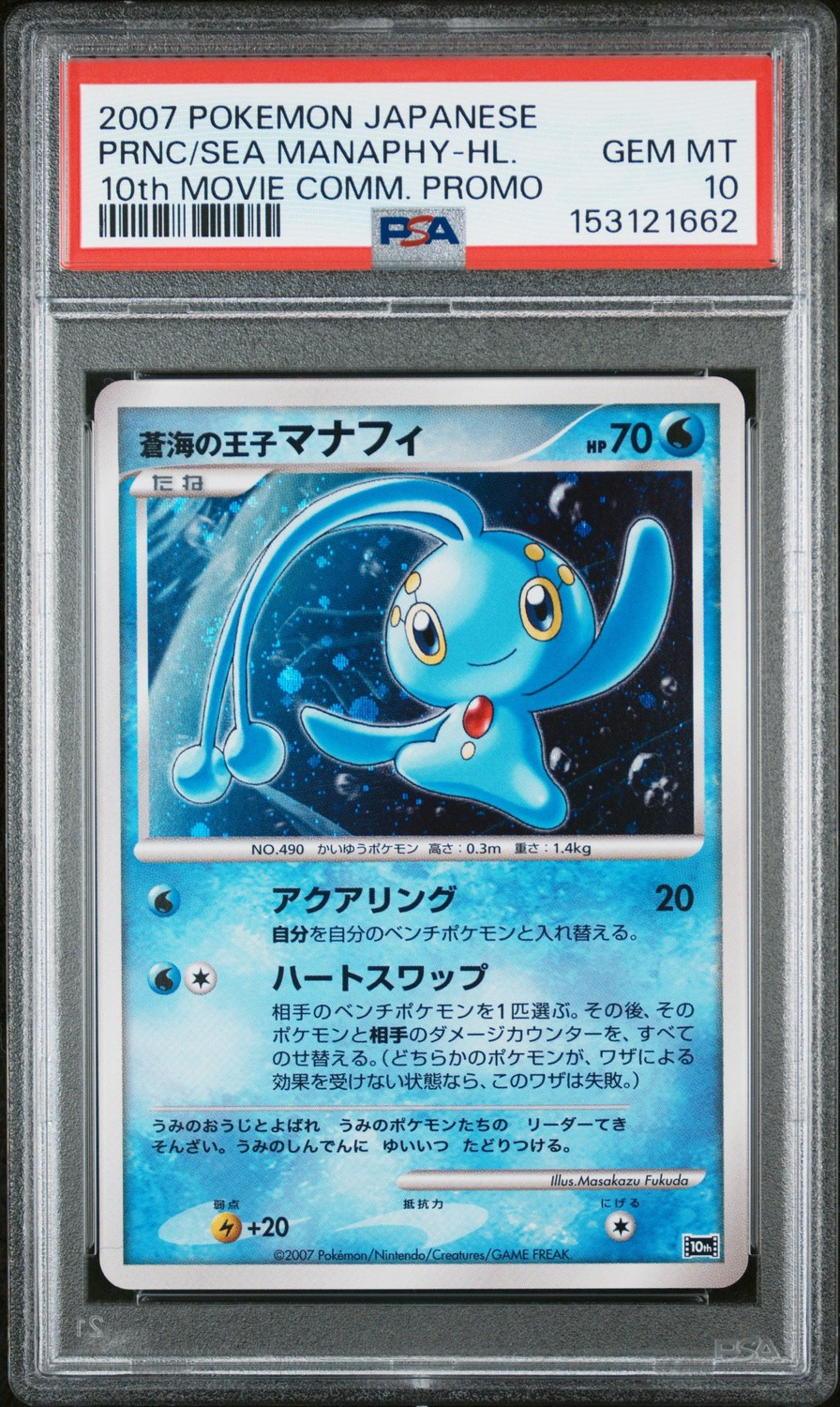 PRNC/SEA MANAPHY-HL.