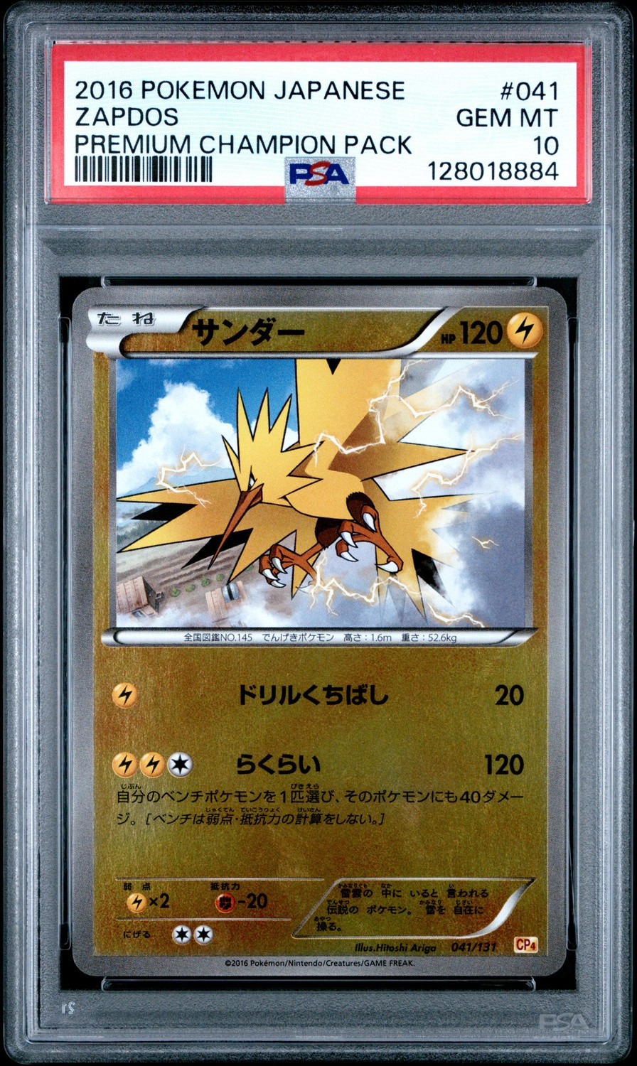 Zapdos