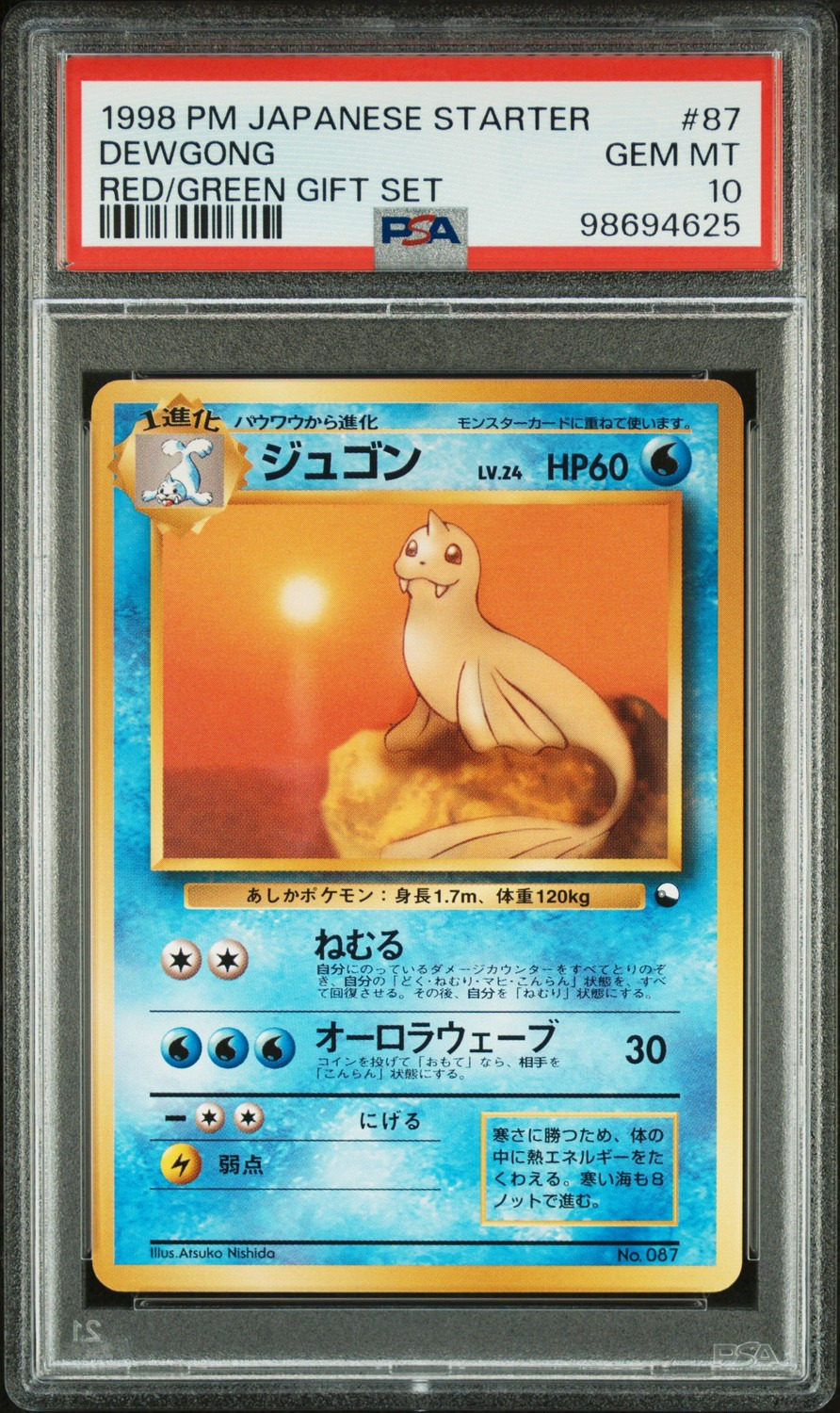 Dewgong