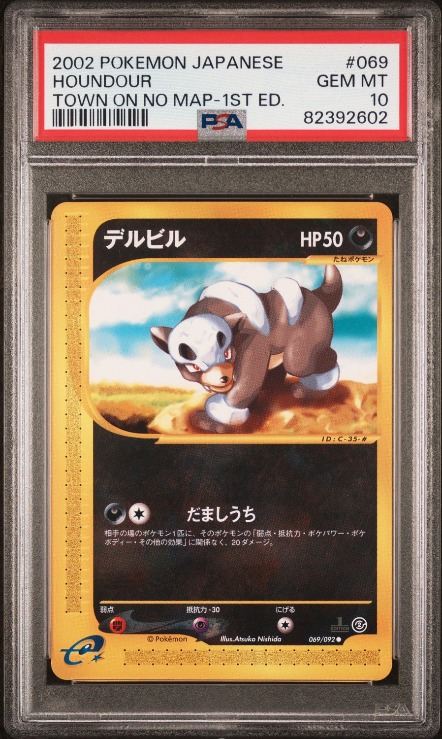 Houndour