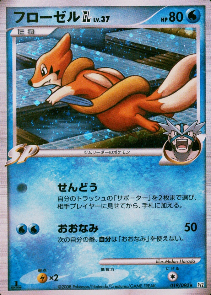 Holo · 1st Edition