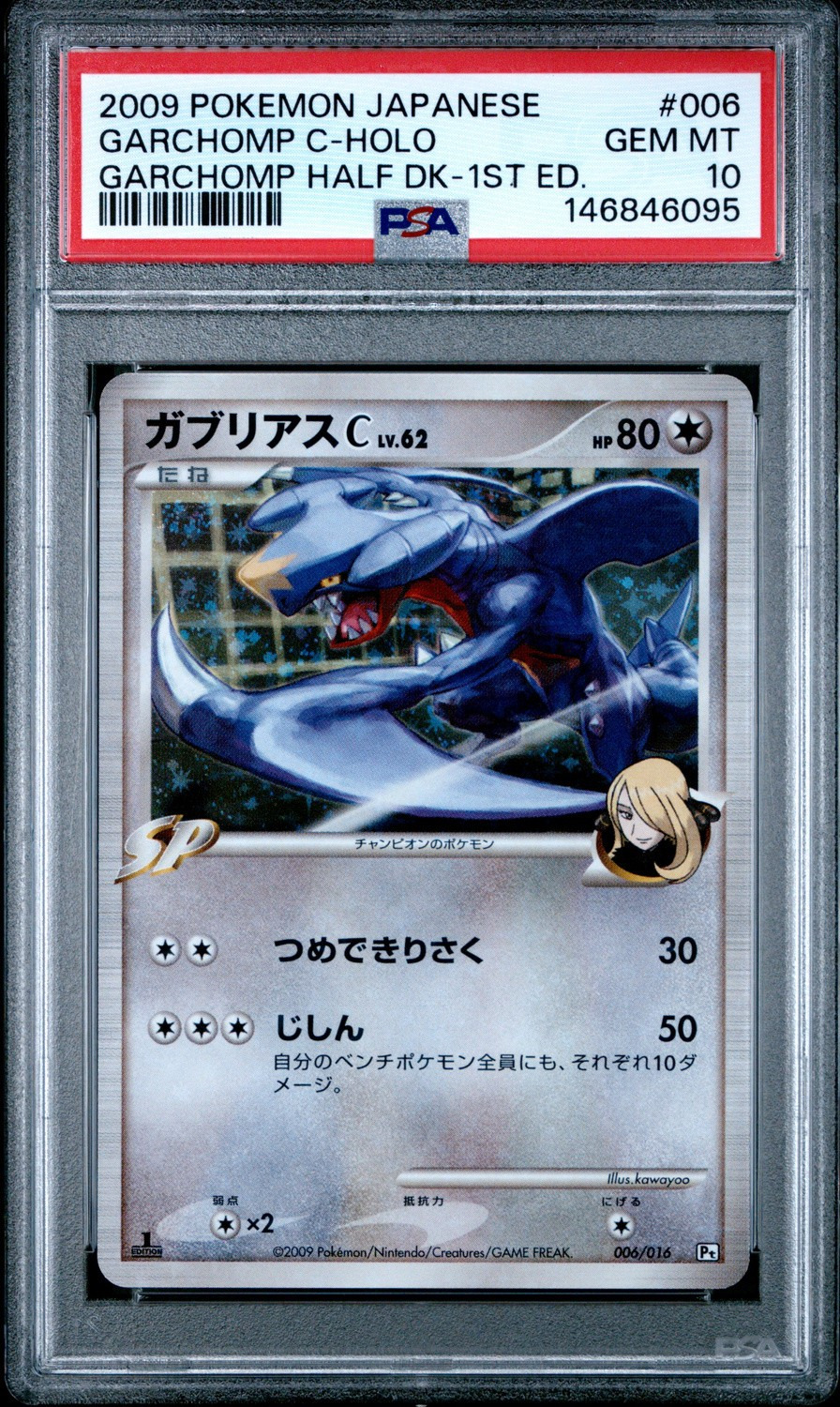 Garchomp C