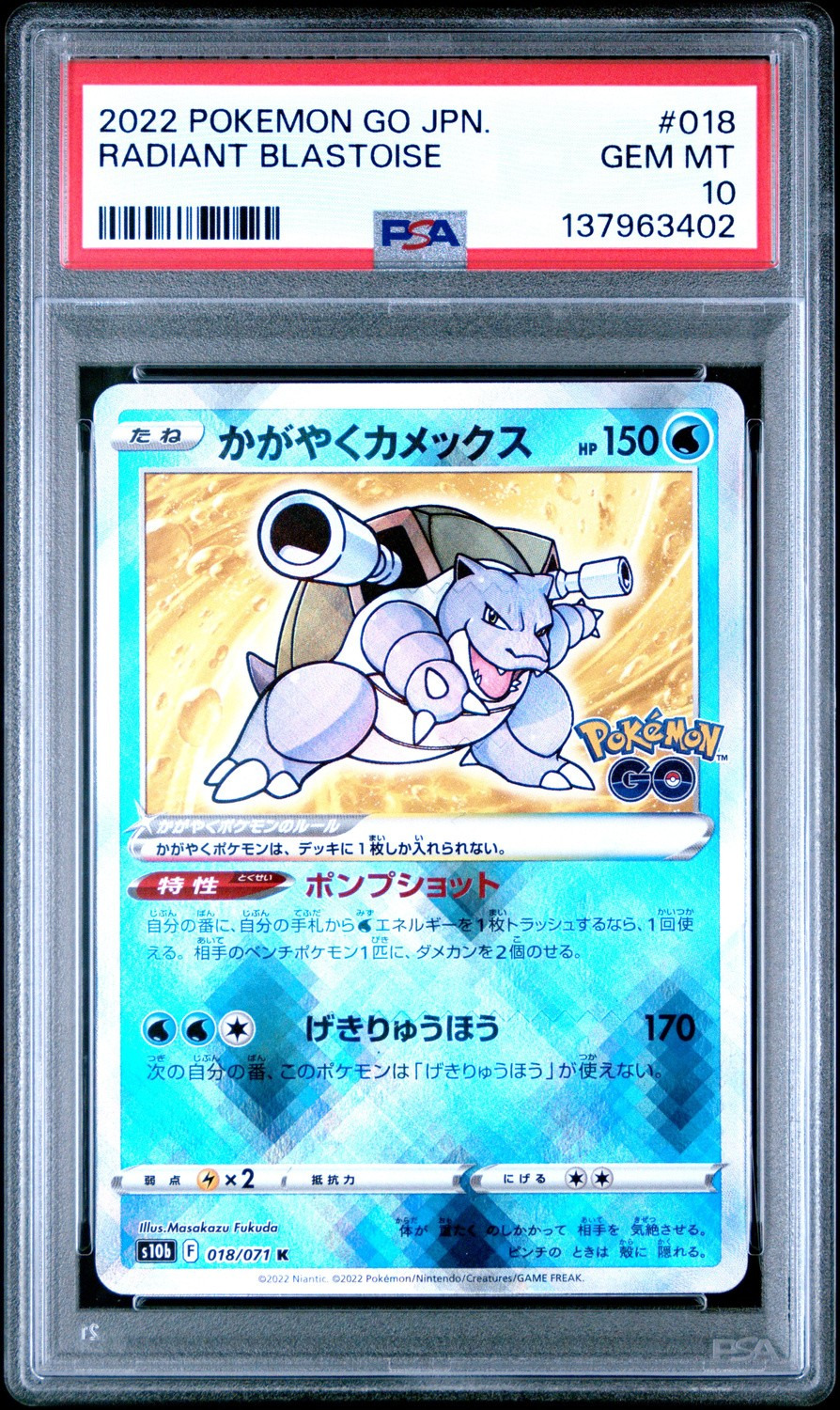 Radiant Blastoise