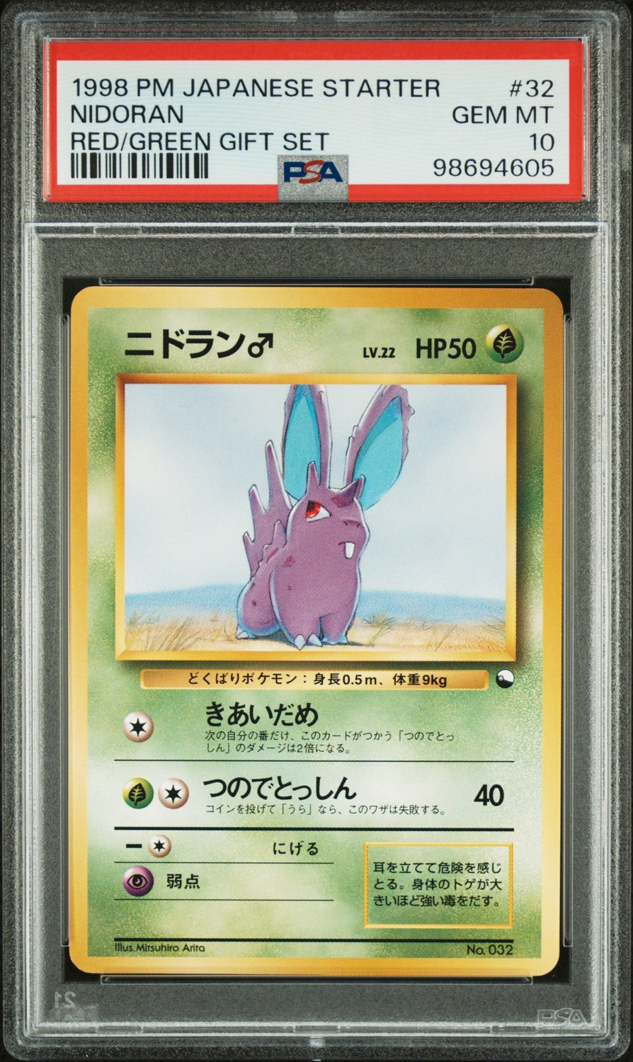 Nidoran