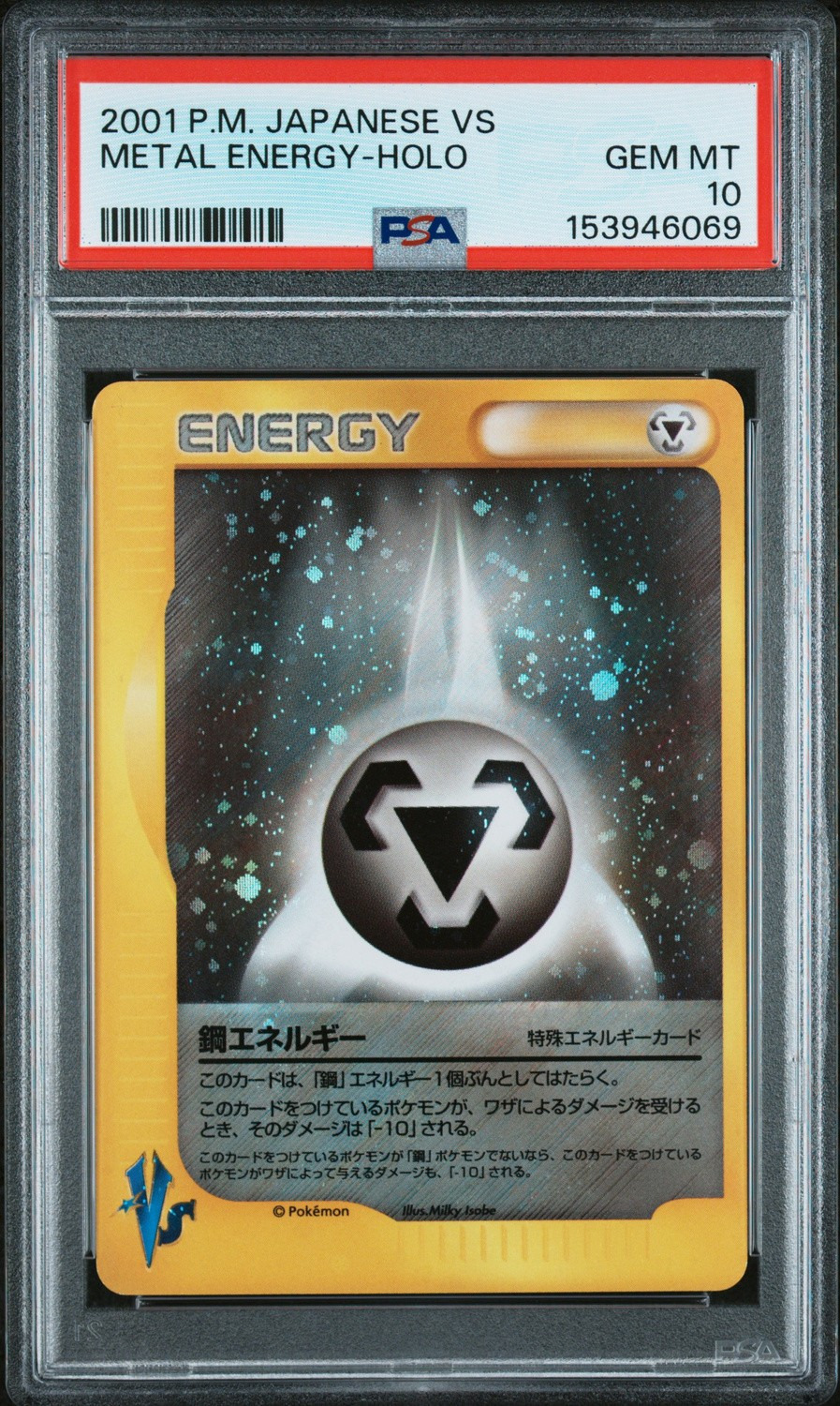 Metal Energy