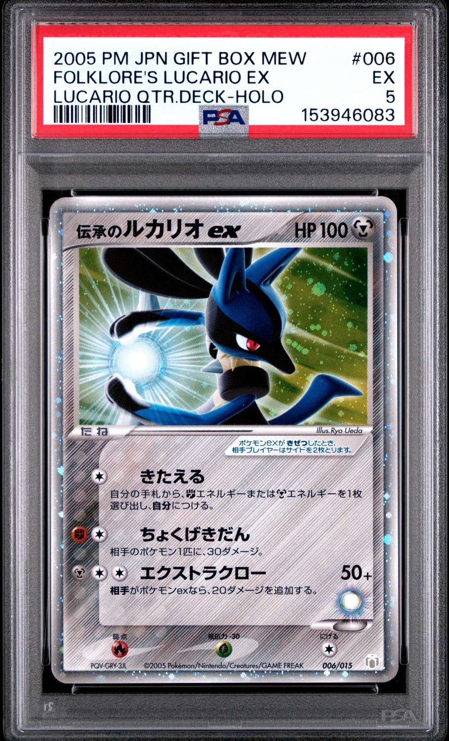 Folklore's Lucario