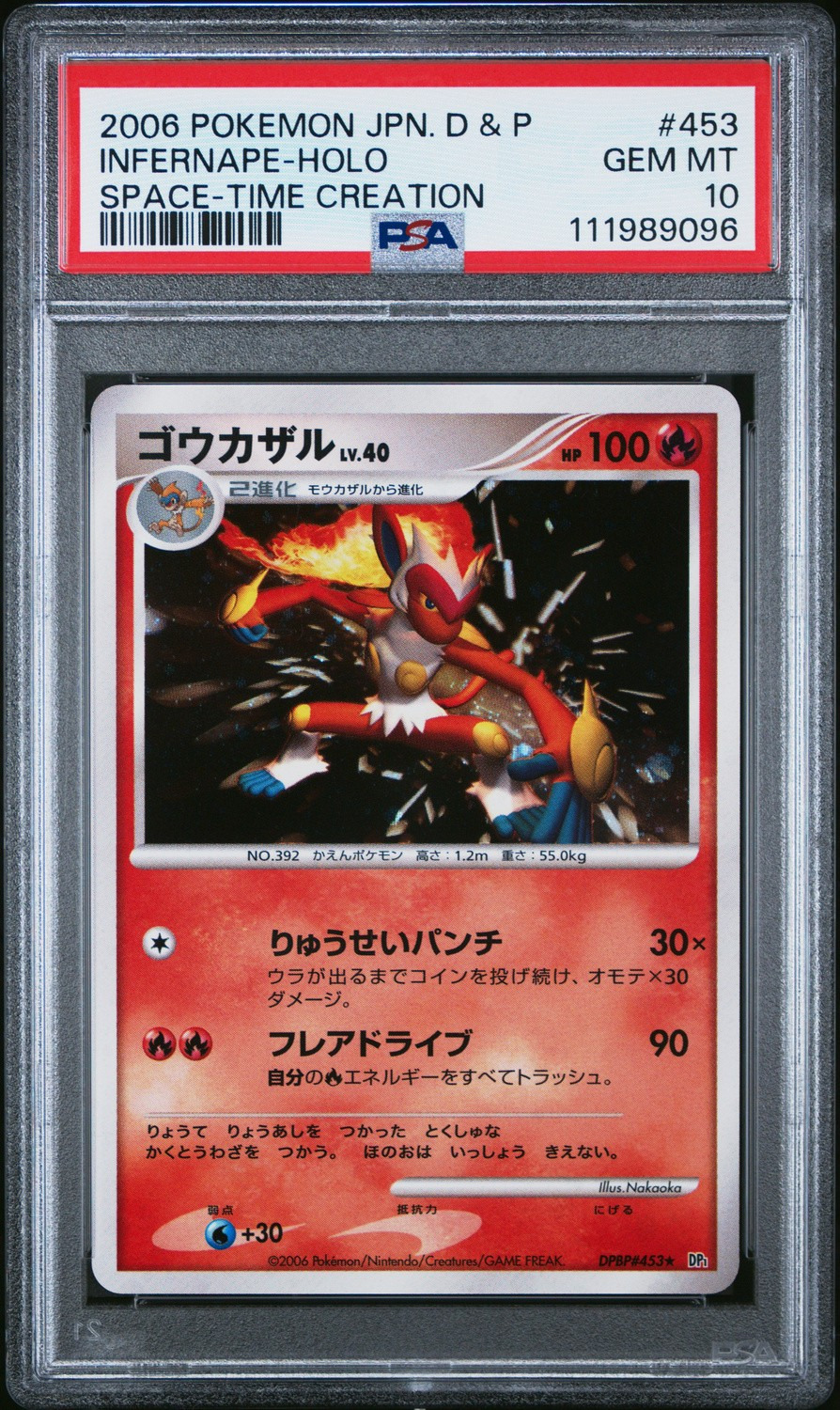 Infernape