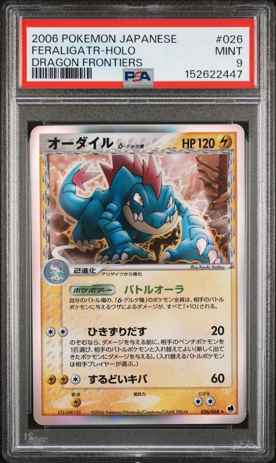 Feraligatr δ