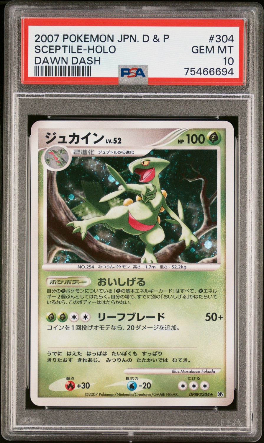 SCEPTILE