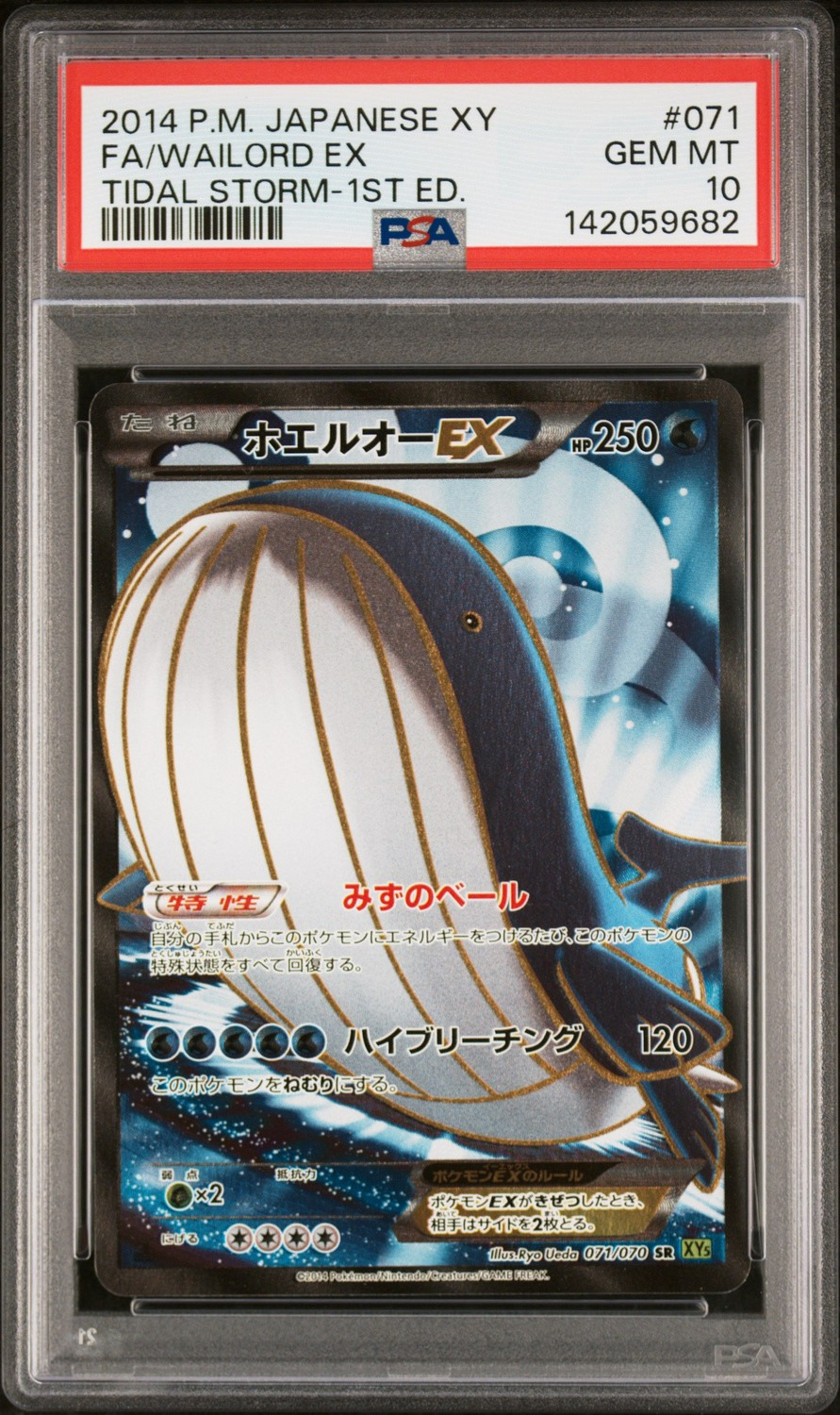 Wailord EX