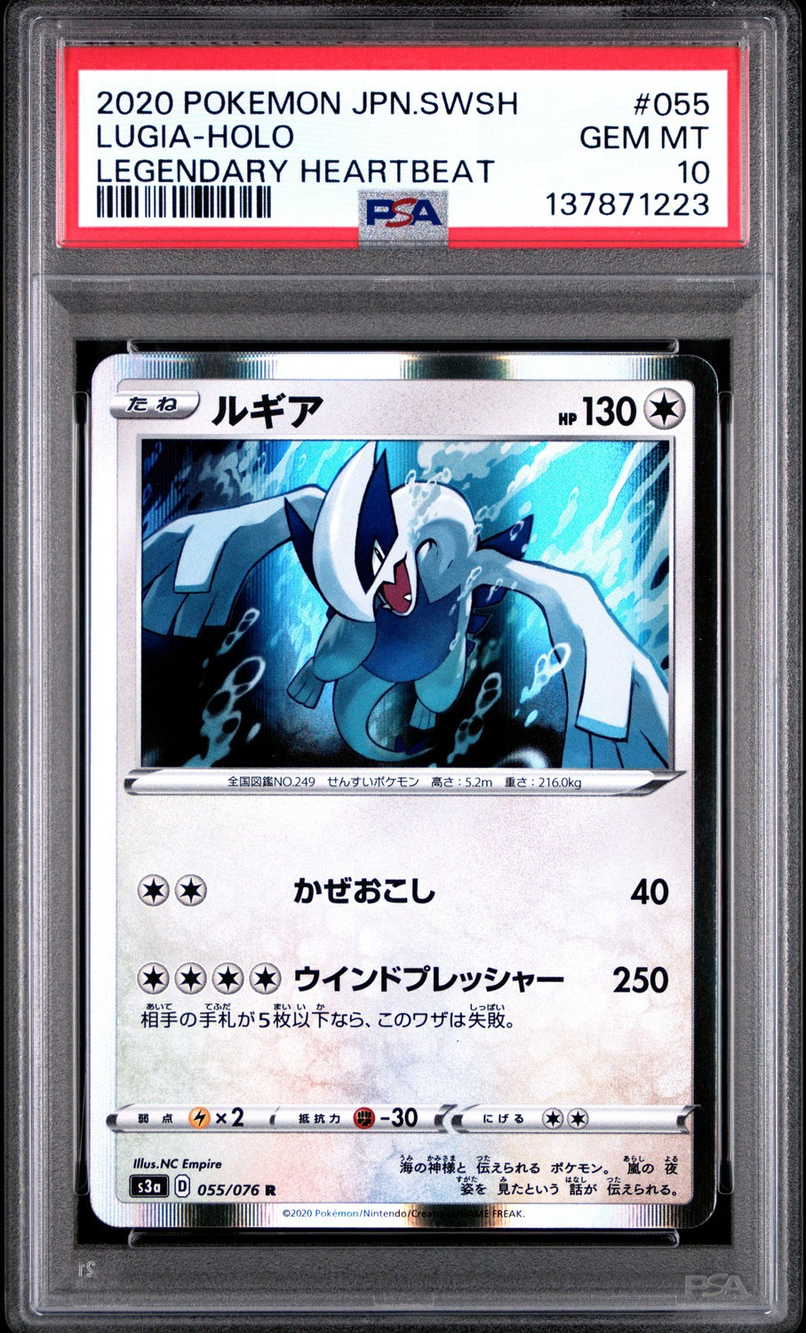 Lugia