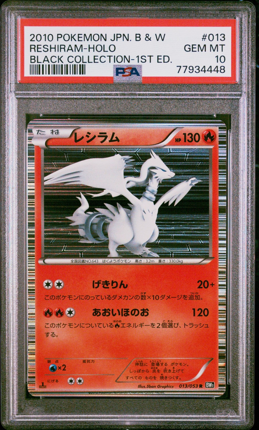 Reshiram