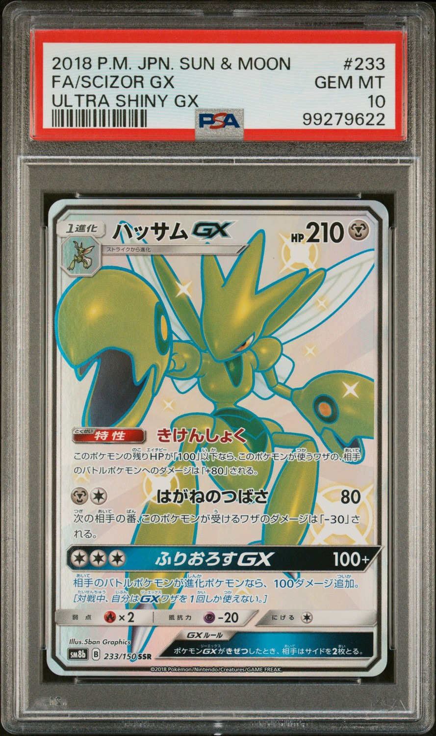 Scizor GX