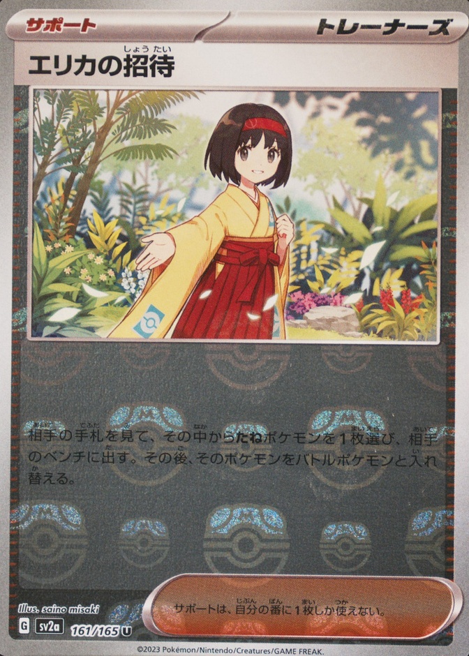 Master Ball · Reverse Holo