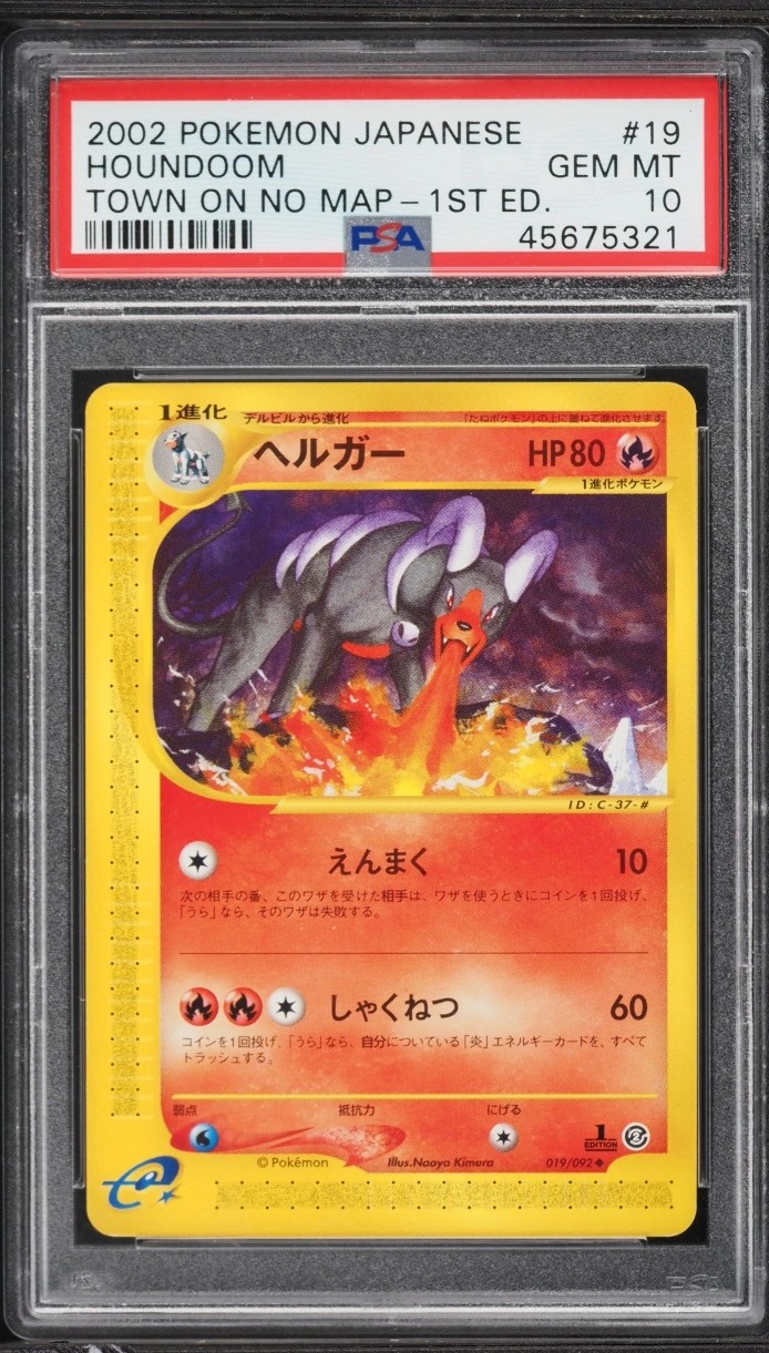 Houndoom