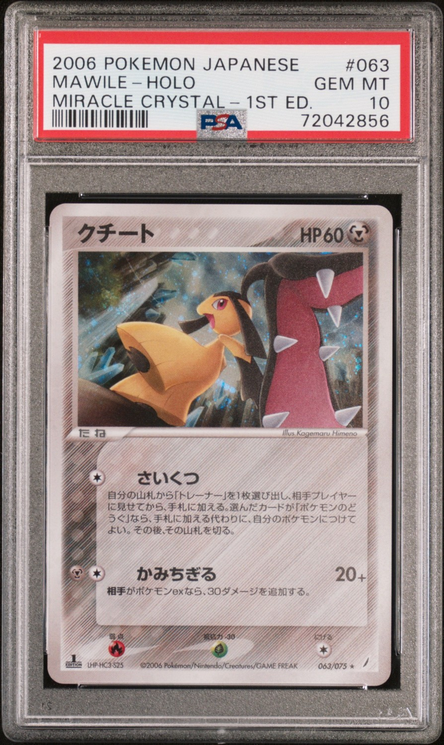 Mawile