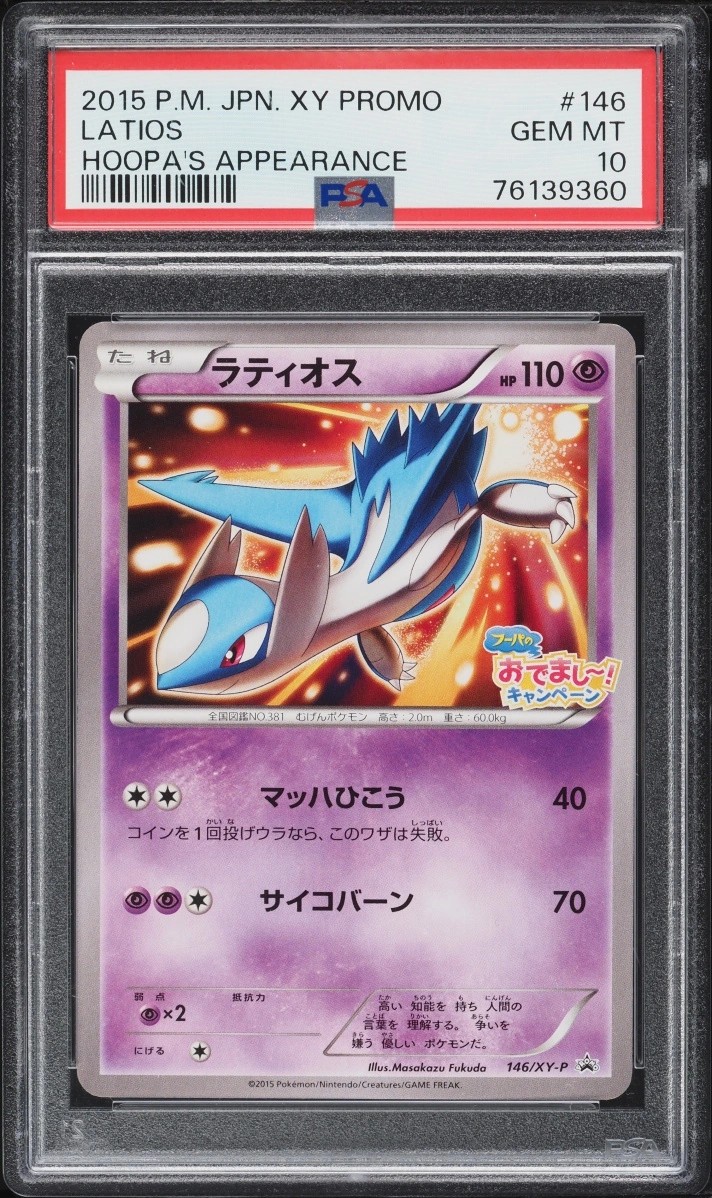 Latios