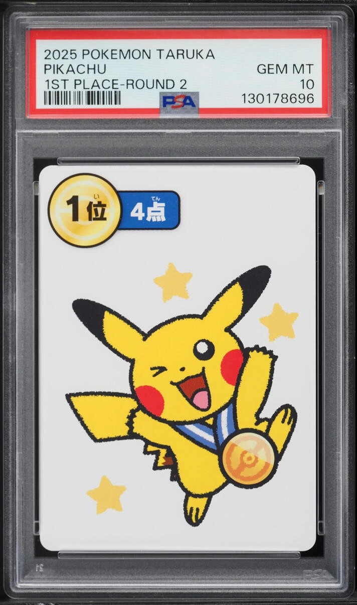 1st Place Pikachu