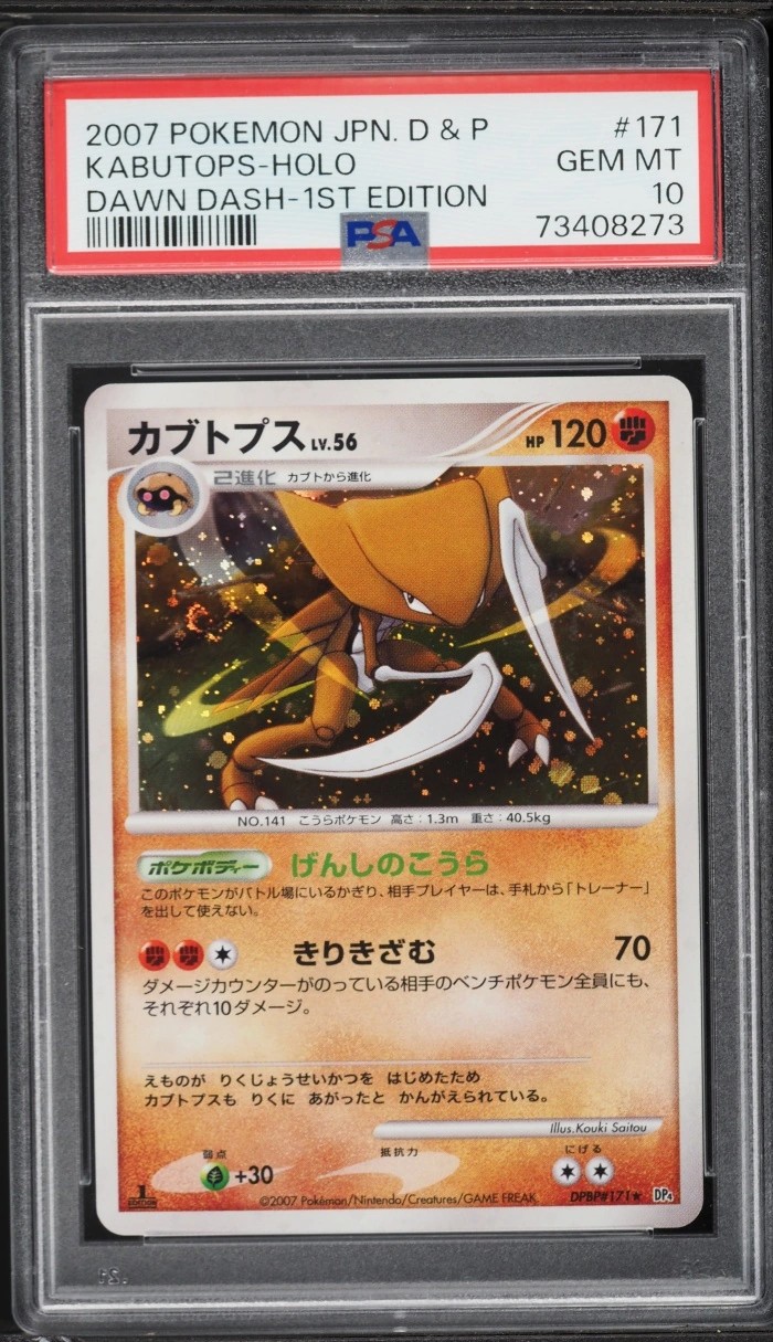 Kabutops