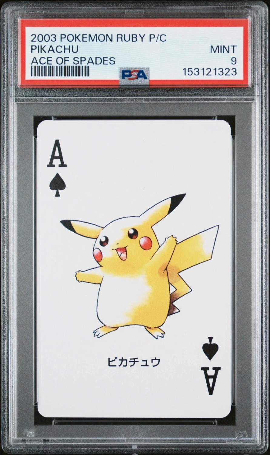 PIKACHU