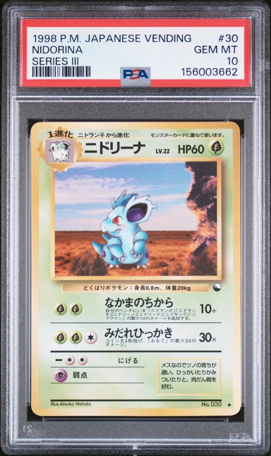 Nidorina