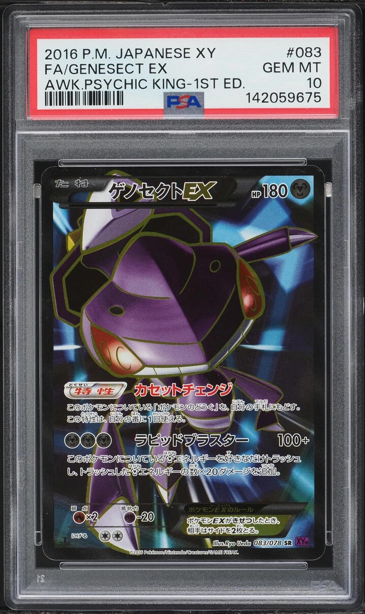 Genesect EX