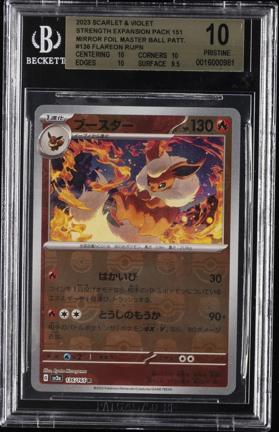 Flareon