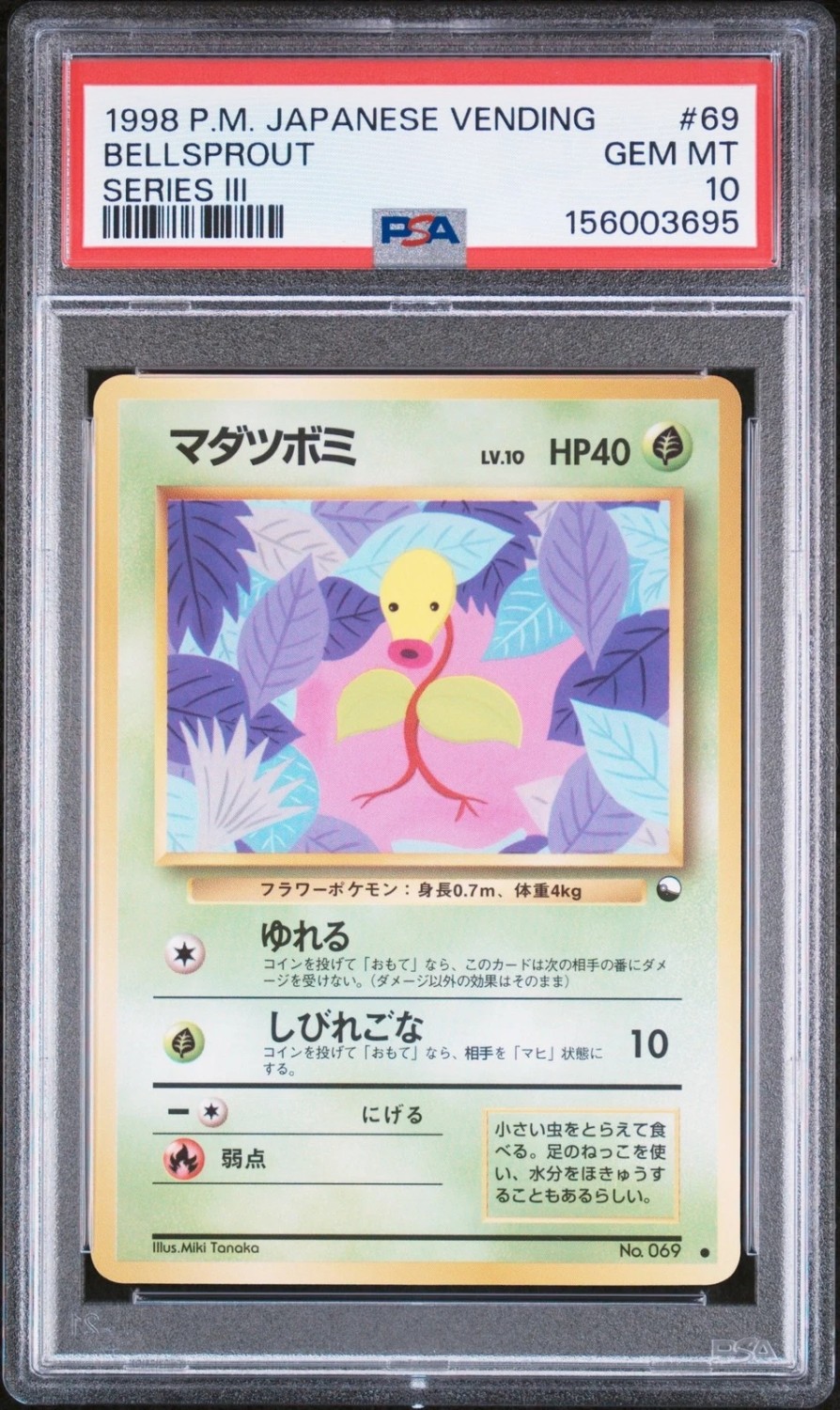 Bellsprout