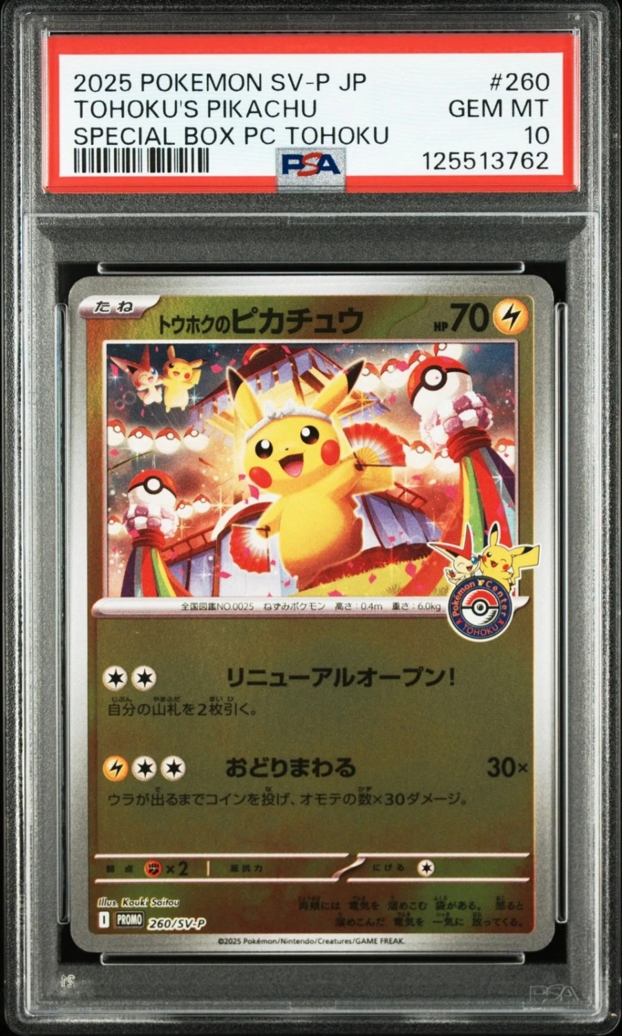 Tohoku's Pikachu