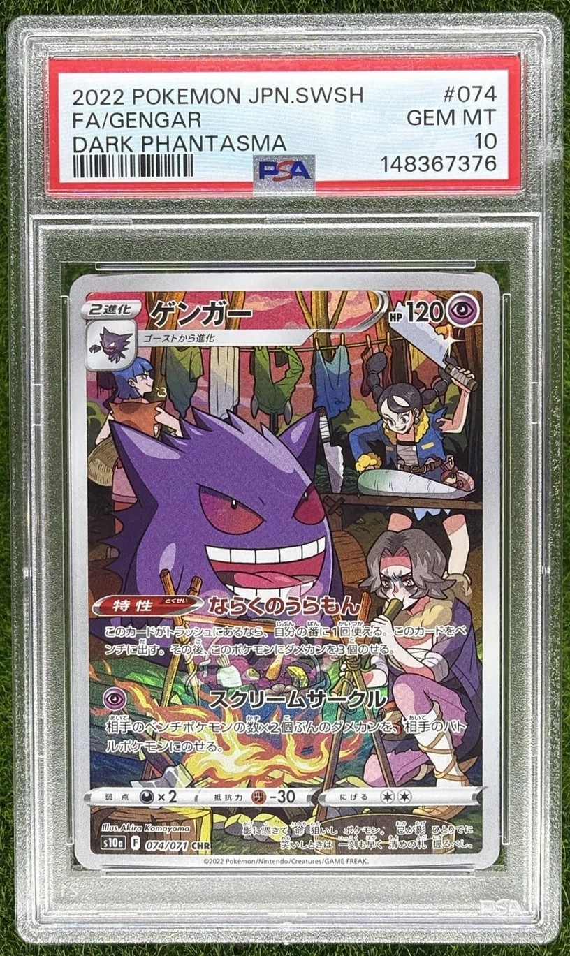 Gengar