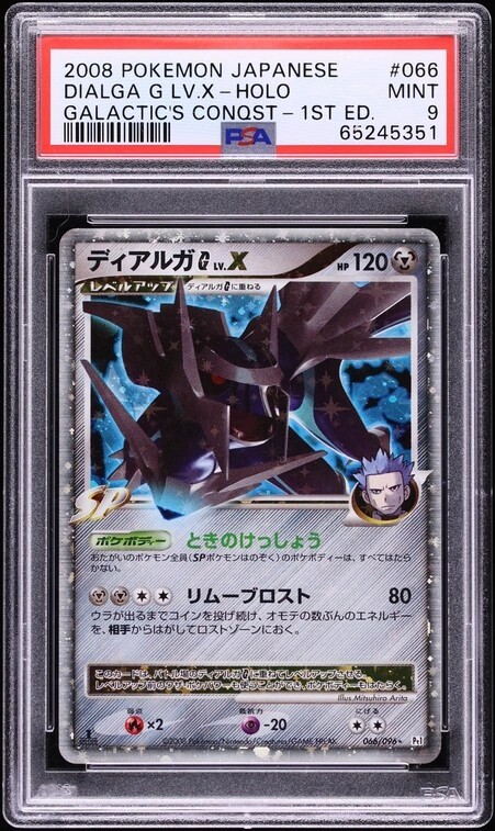 DIALGA G LV.X