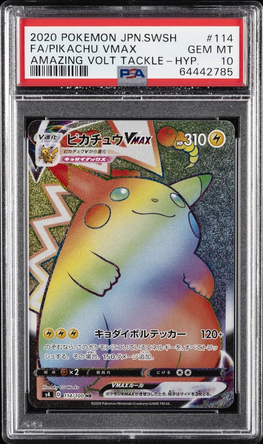 Pikachu VMAX
