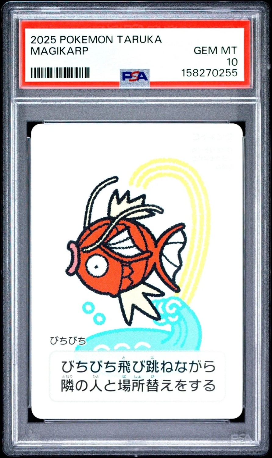 Magikarp