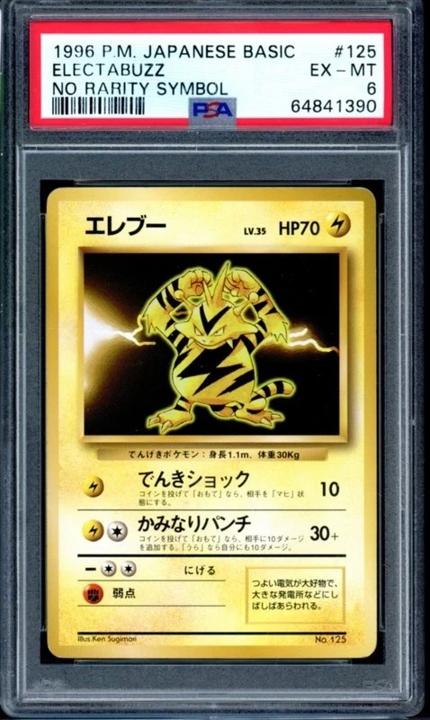 Electabuzz