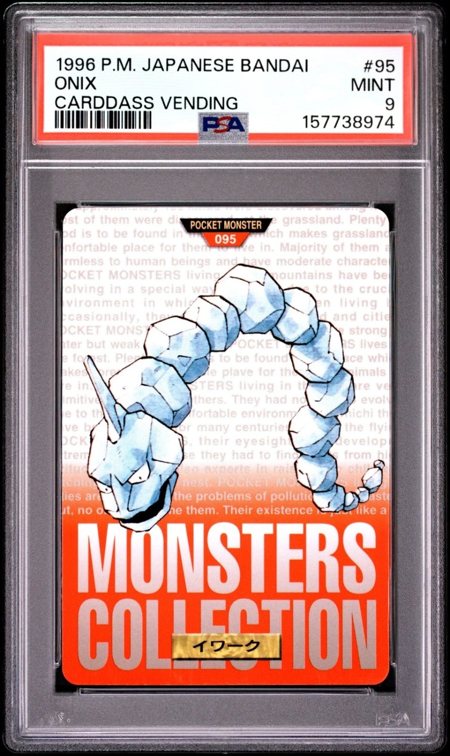 Onix